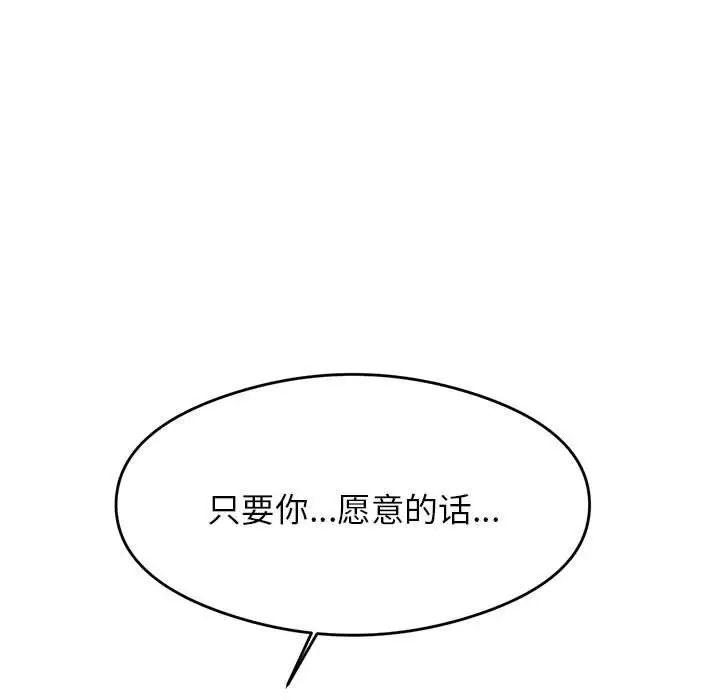 《老師的課外教學》在线观看 第40话 漫画图片155