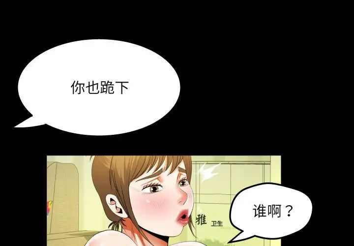 《阿姨》在线观看 第116话 漫画图片1