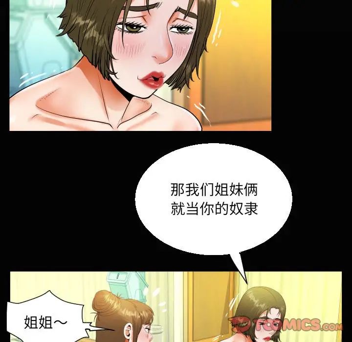 《阿姨》在线观看 第116话 漫画图片20