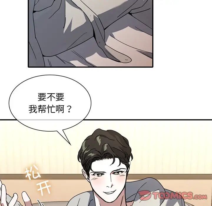 《父債子償》在线观看 第9话 漫画图片48