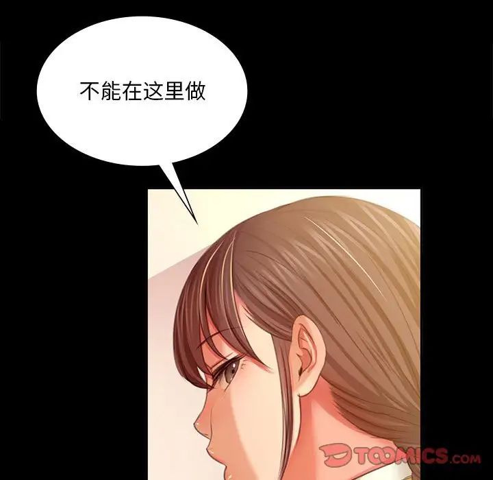 《小姐》在线观看 第22话 漫画图片105