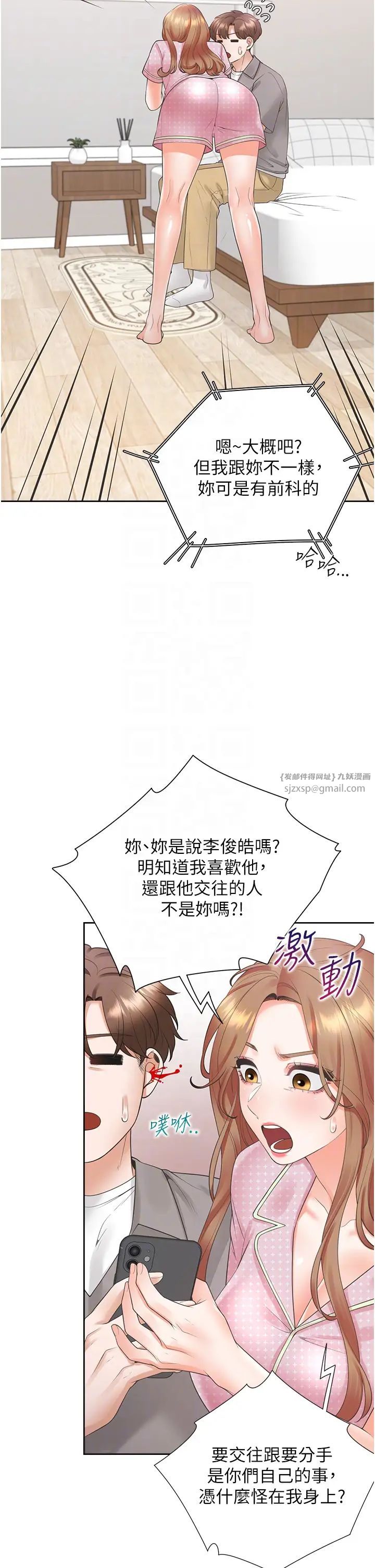 《同居上下舖》在线观看 第85话-被残忍揭发的过去 漫画图片22