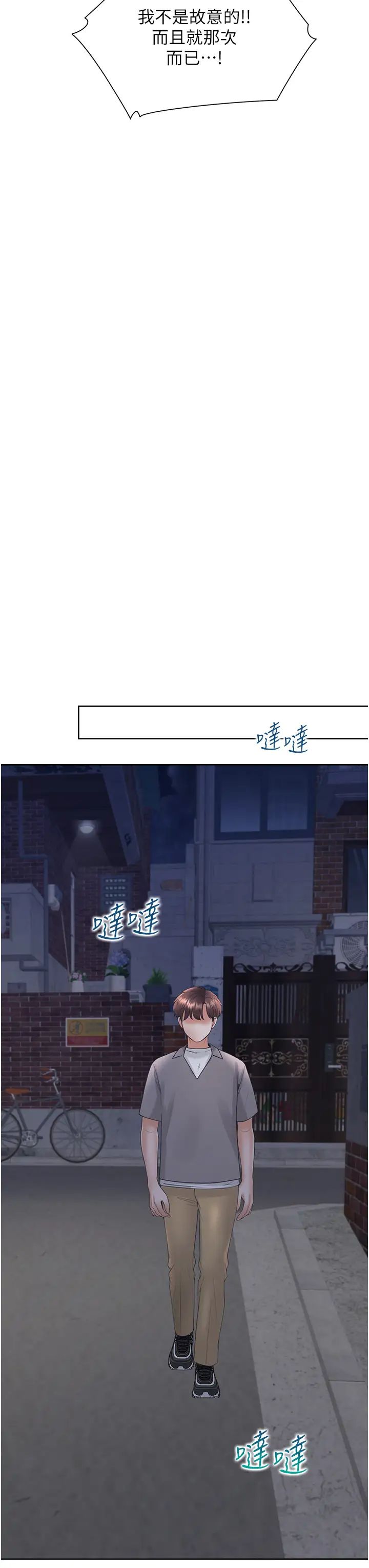 《同居上下舖》在线观看 第85话-被残忍揭发的过去 漫画图片38