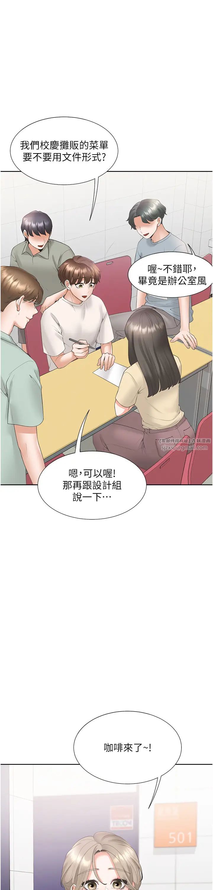 《同居上下舖》在线观看 第85话-被残忍揭发的过去 漫画图片41