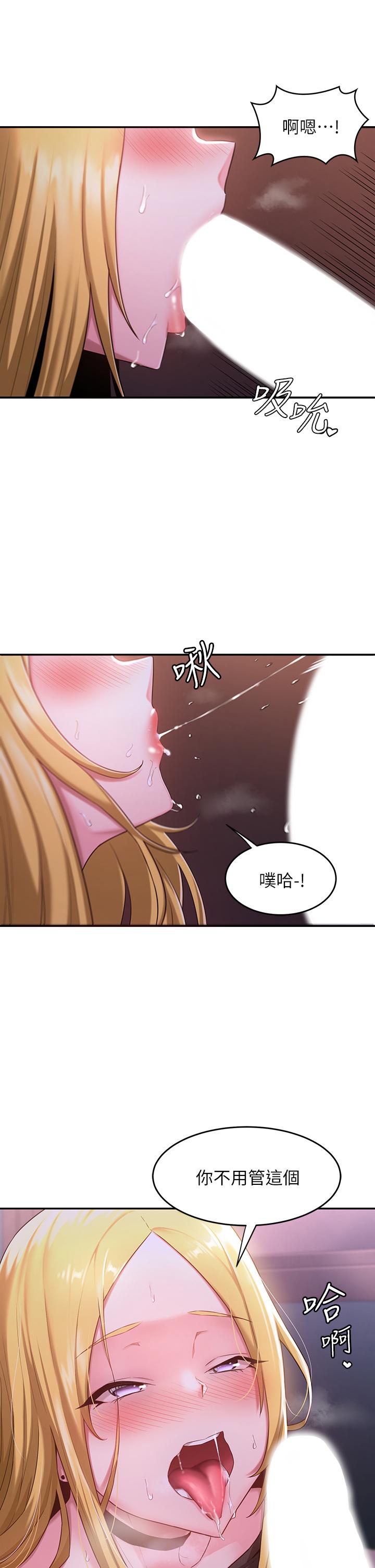 《深度交流會》在线观看 第5话-变成发情母狗的学姐 漫画图片17