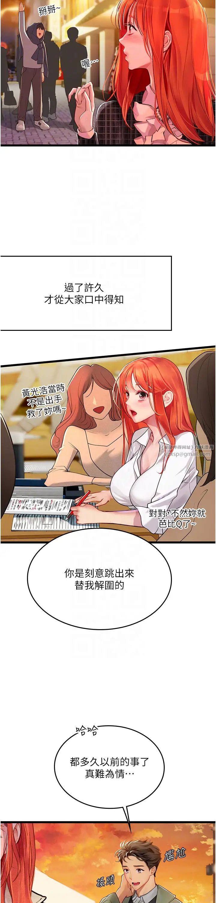 《海女實習生》在线观看 第99话-我会等你 漫画图片14