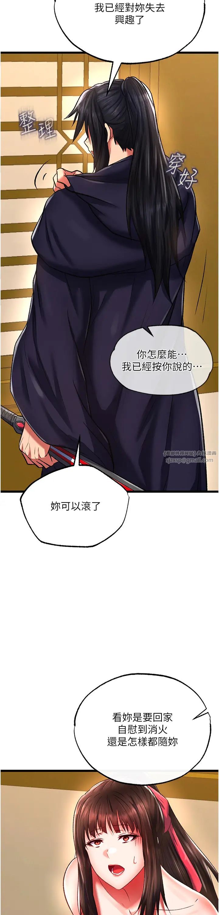 《色鵰英雄傳:一捅天下》在线观看 第39话-理智崩溃 漫画图片47