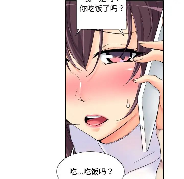 《調教小嬌妻》在线观看 第34话 漫画图片16