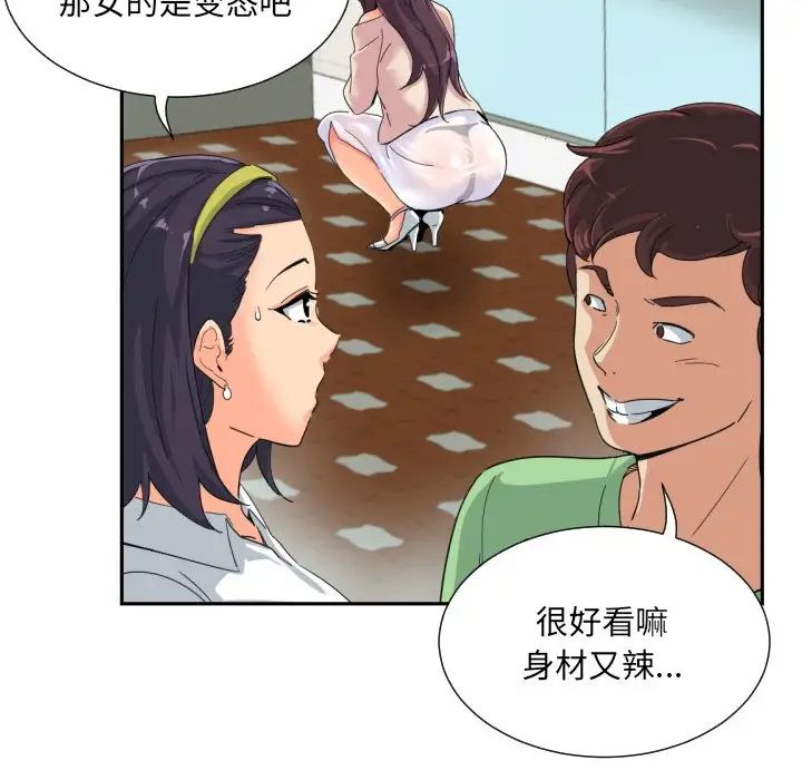 《調教小嬌妻》在线观看 第34话 漫画图片20