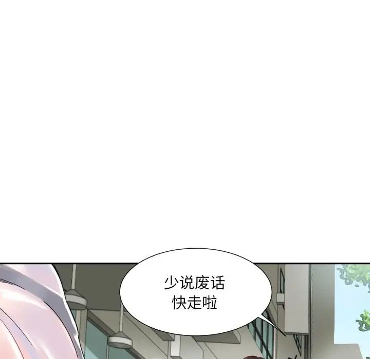 《調教小嬌妻》在线观看 第34话 漫画图片23