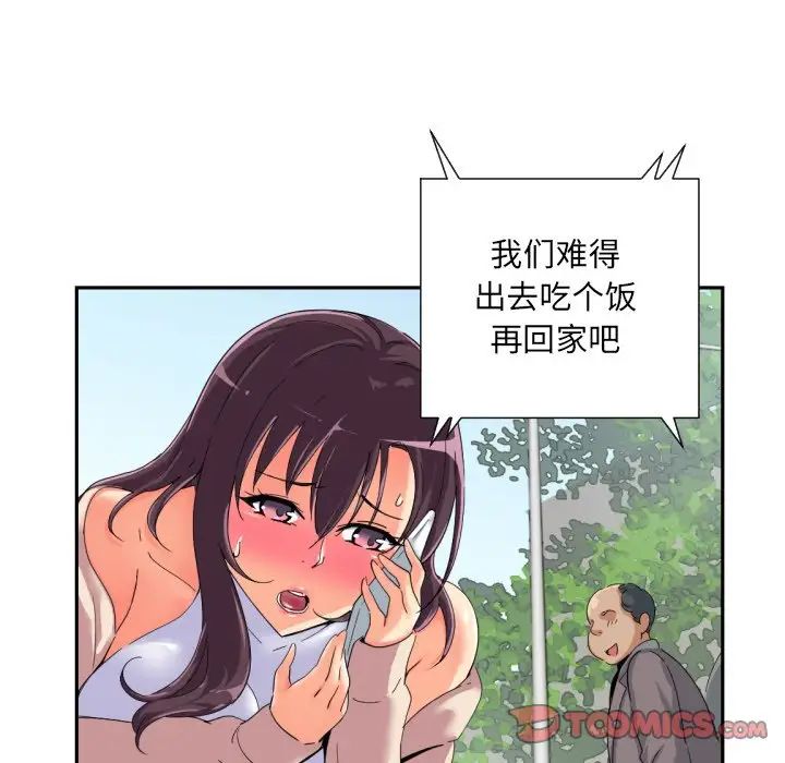 《調教小嬌妻》在线观看 第34话 漫画图片27