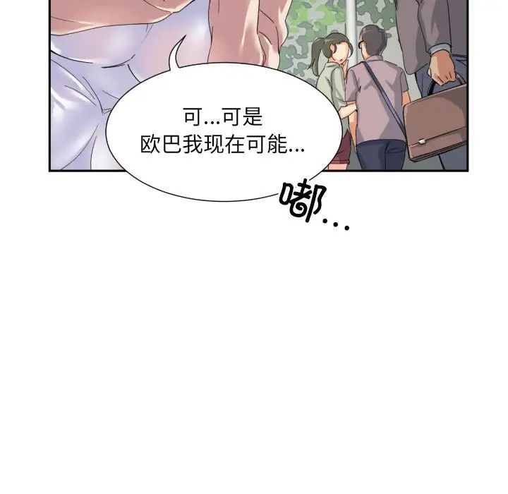 《調教小嬌妻》在线观看 第34话 漫画图片28