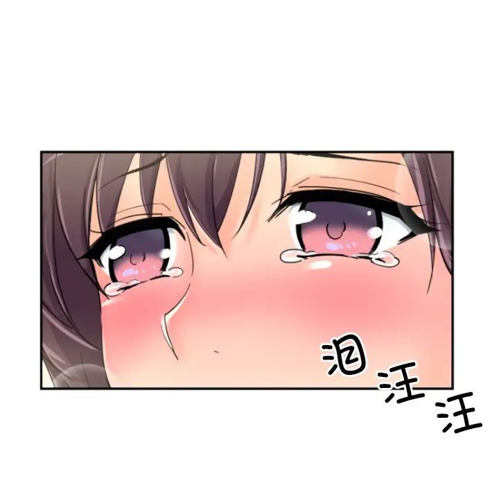 《調教小嬌妻》在线观看 第34话 漫画图片67