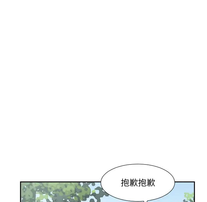 《調教小嬌妻》在线观看 第34话 漫画图片70