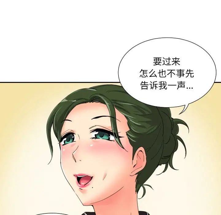 《調教小嬌妻》在线观看 第34话 漫画图片89