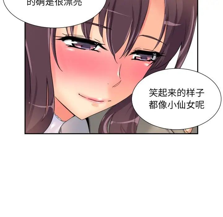 《調教小嬌妻》在线观看 第34话 漫画图片95