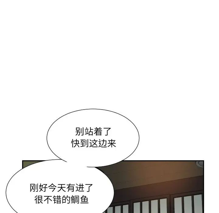 《調教小嬌妻》在线观看 第34话 漫画图片96