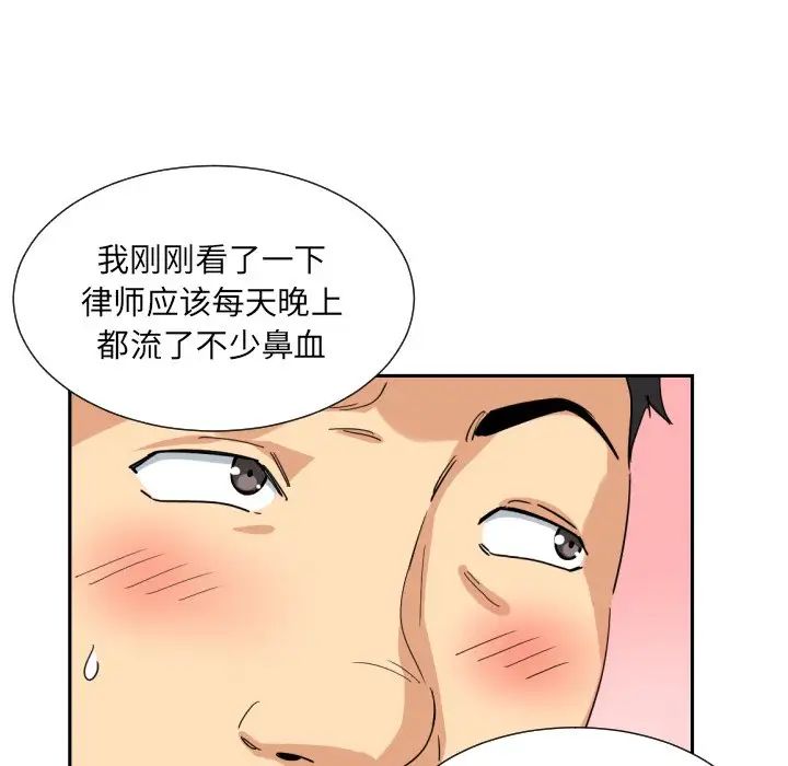 《調教小嬌妻》在线观看 第34话 漫画图片116