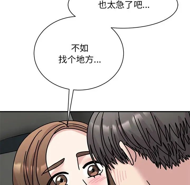 《我的完美繆斯》在线观看 第31话 漫画图片20