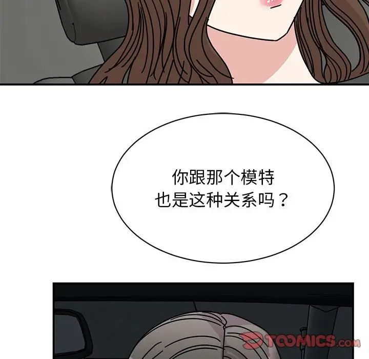 《我的完美繆斯》在线观看 第31话 漫画图片69