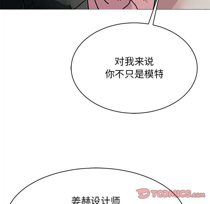 《我的完美繆斯》在线观看 第31话 漫画图片81