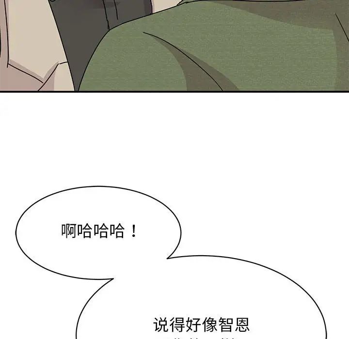 《我的完美繆斯》在线观看 第31话 漫画图片126