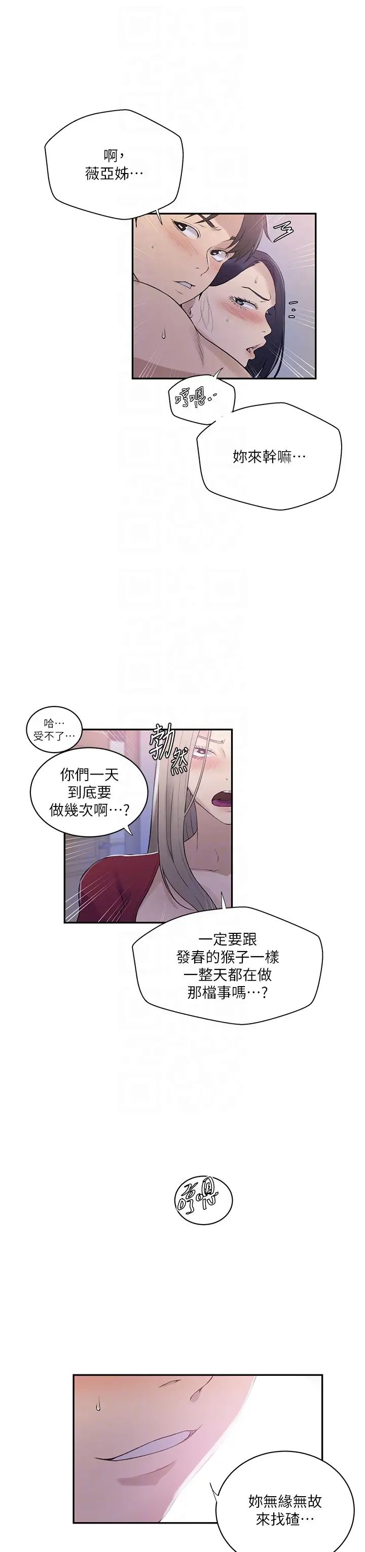 《秘密教學》在线观看 第224话-老公，拜託干我!! 漫画图片22