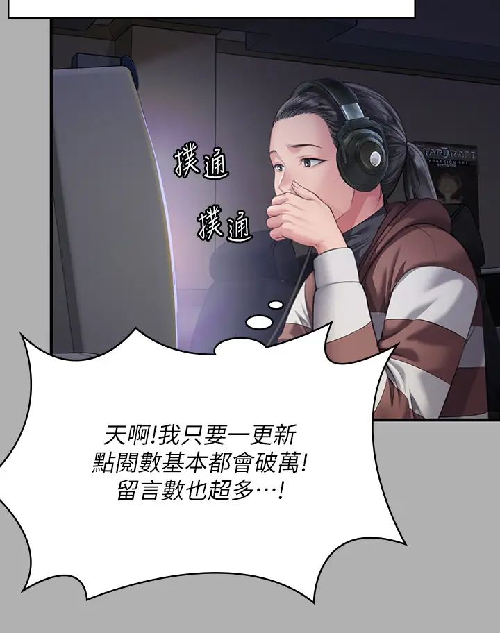 《傀儡》在线观看 第325话-头套塑胶袋被干的许氏姐妹 漫画图片21