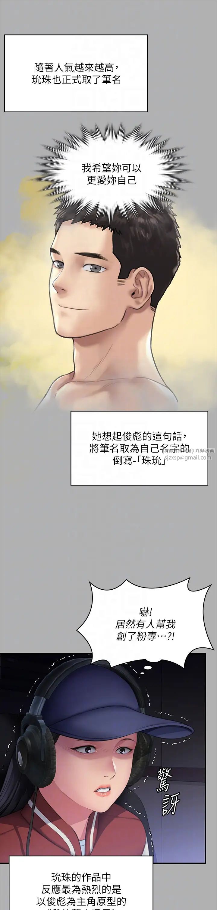 《傀儡》在线观看 第325话-头套塑胶袋被干的许氏姐妹 漫画图片22