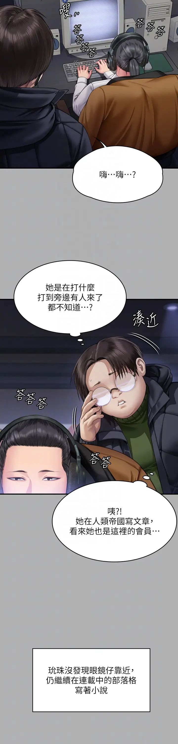 《傀儡》在线观看 第325话-头套塑胶袋被干的许氏姐妹 漫画图片34