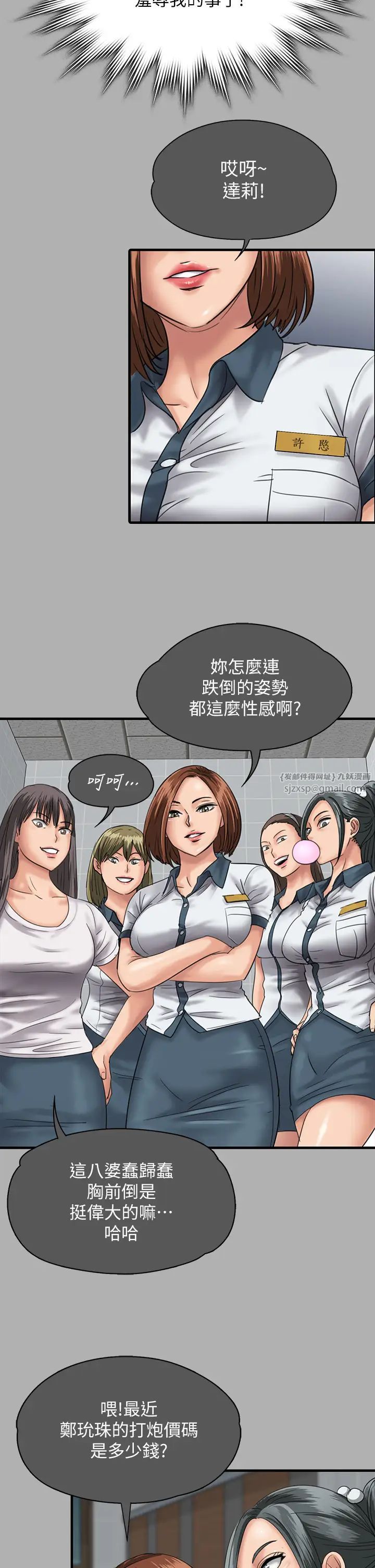 《傀儡》在线观看 第325话-头套塑胶袋被干的许氏姐妹 漫画图片48