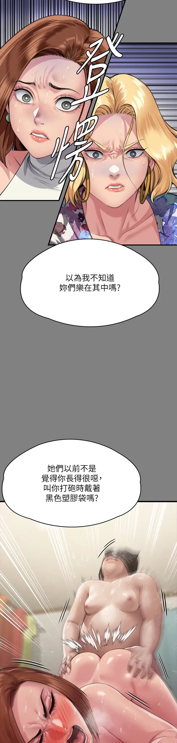 《傀儡》在线观看 第325话-头套塑胶袋被干的许氏姐妹 漫画图片54