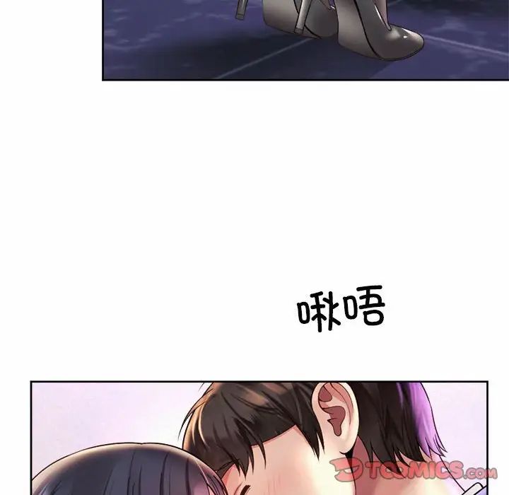 《社內戀愛》在线观看 第30话 漫画图片82