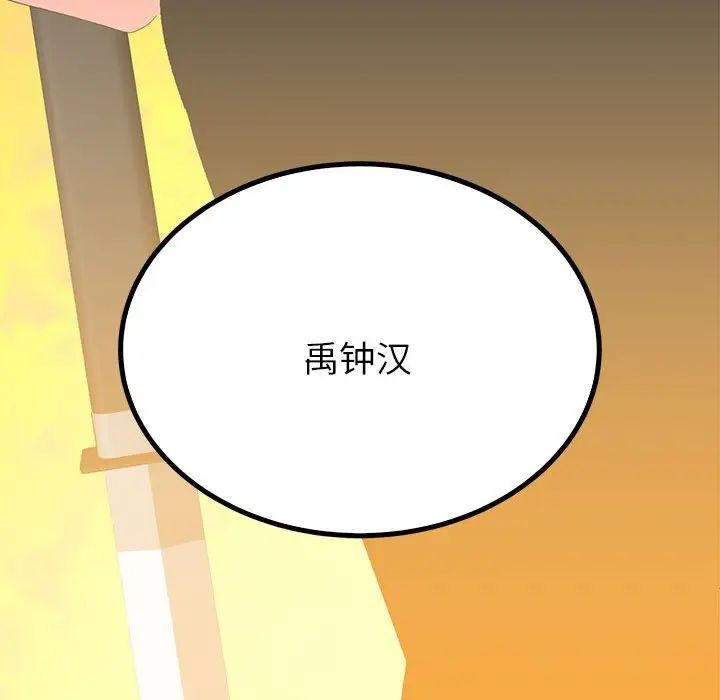 《毒酒》在线观看 第18话 漫画图片160