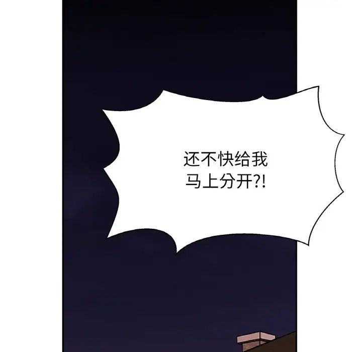 《親密一傢人》在线观看 第33话 漫画图片8