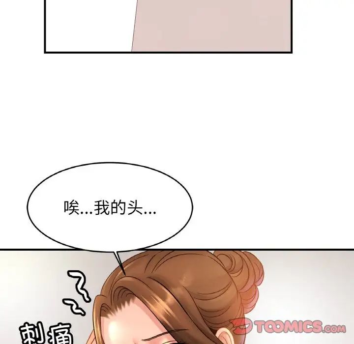 《親密一傢人》在线观看 第33话 漫画图片27