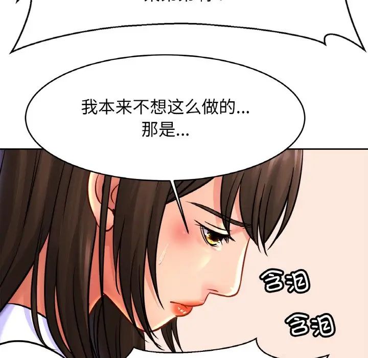 《親密一傢人》在线观看 第33话 漫画图片37