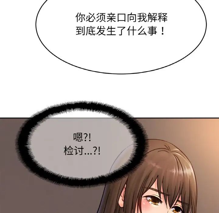 《親密一傢人》在线观看 第33话 漫画图片50