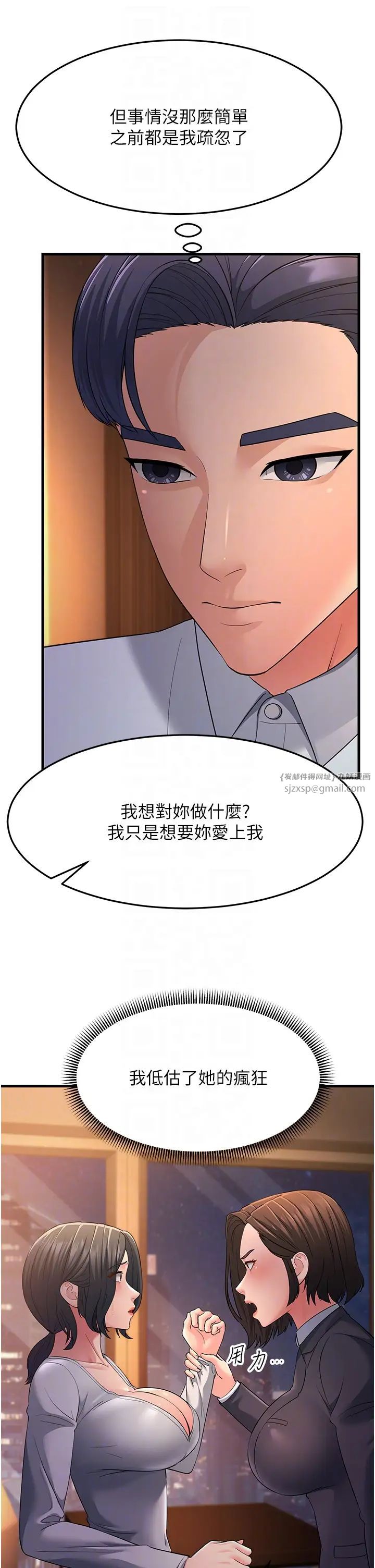 《跑友變嶽母》在线观看 第35话-想救妳妹就拿小穴来换 漫画图片26