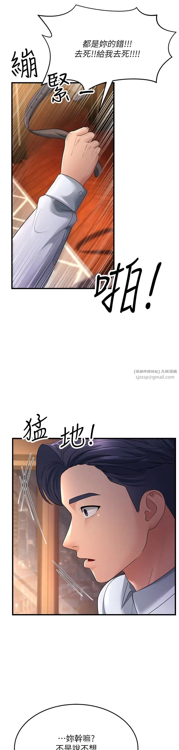 《跑友變嶽母》在线观看 第35话-想救妳妹就拿小穴来换 漫画图片41