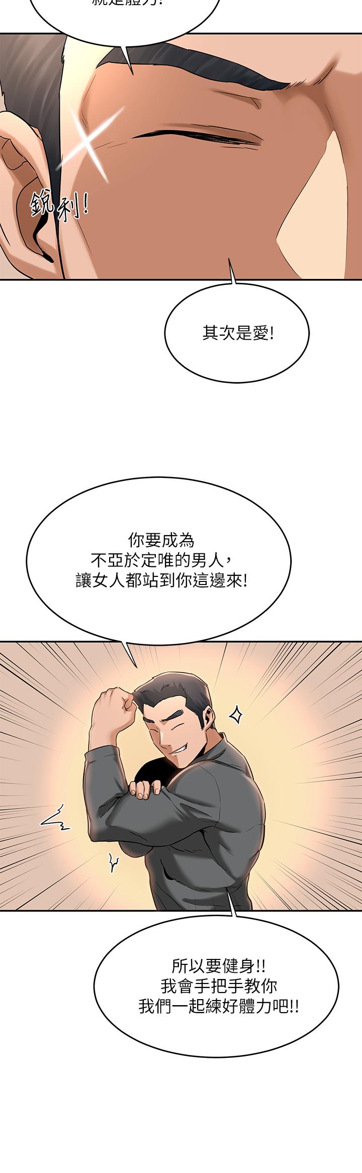 《深度交流會》在线观看 第10话-超高技巧逼出的呻吟 漫画图片30