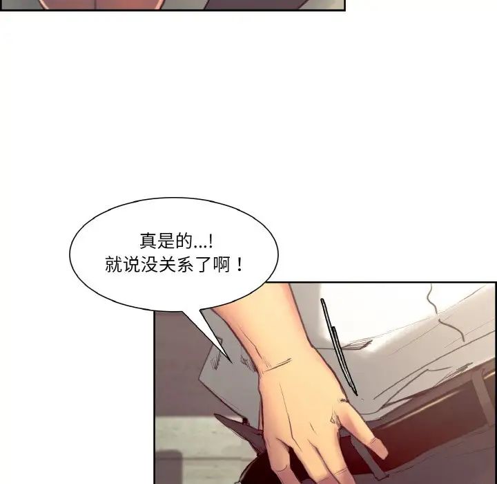 《保姆調教中》在线观看 第31话 漫画图片24