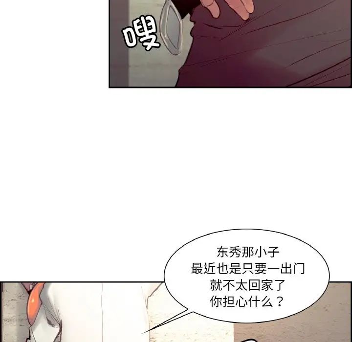 《保姆調教中》在线观看 第31话 漫画图片25