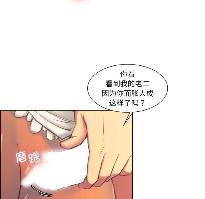 《保姆調教中》在线观看 第31话 漫画图片44