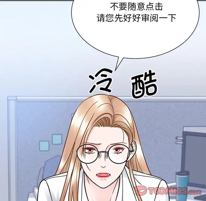 《眷戀》在线观看 第31话 漫画图片39