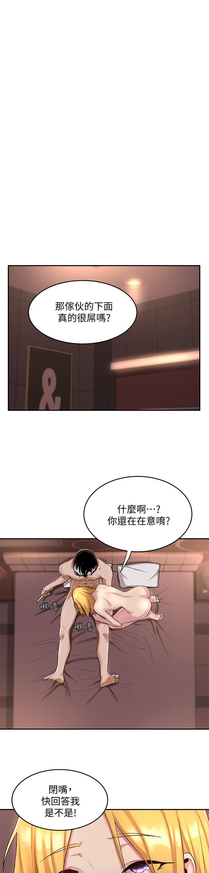 《深度交流會》在线观看 第11话-跟学姐学做爱 漫画图片1