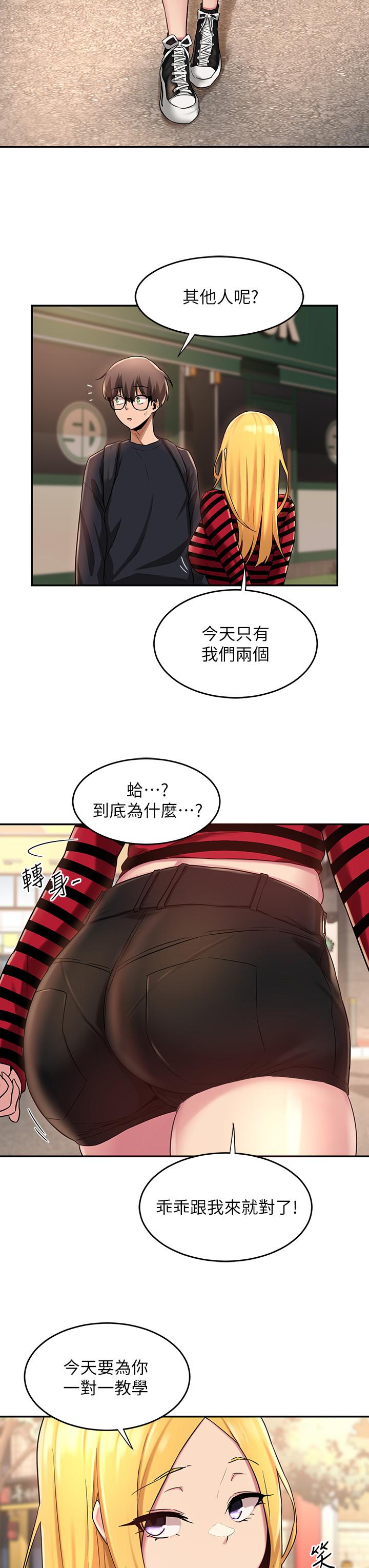 《深度交流會》在线观看 第11话-跟学姐学做爱 漫画图片11