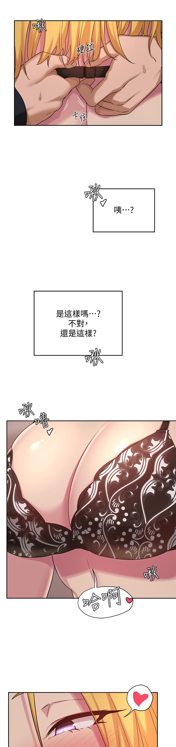 《深度交流會》在线观看 第11话-跟学姐学做爱 漫画图片26