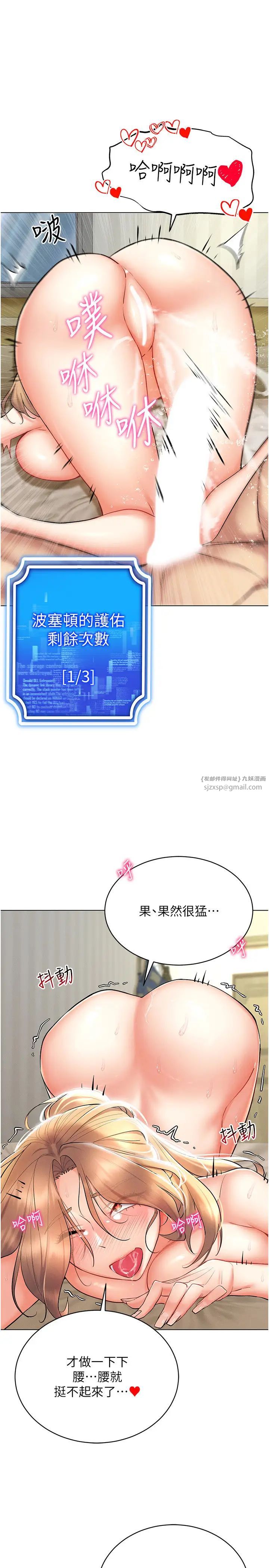 《穿入VR成為性域獵人》在线观看 第23话-边被打边高潮的变态女 漫画图片1