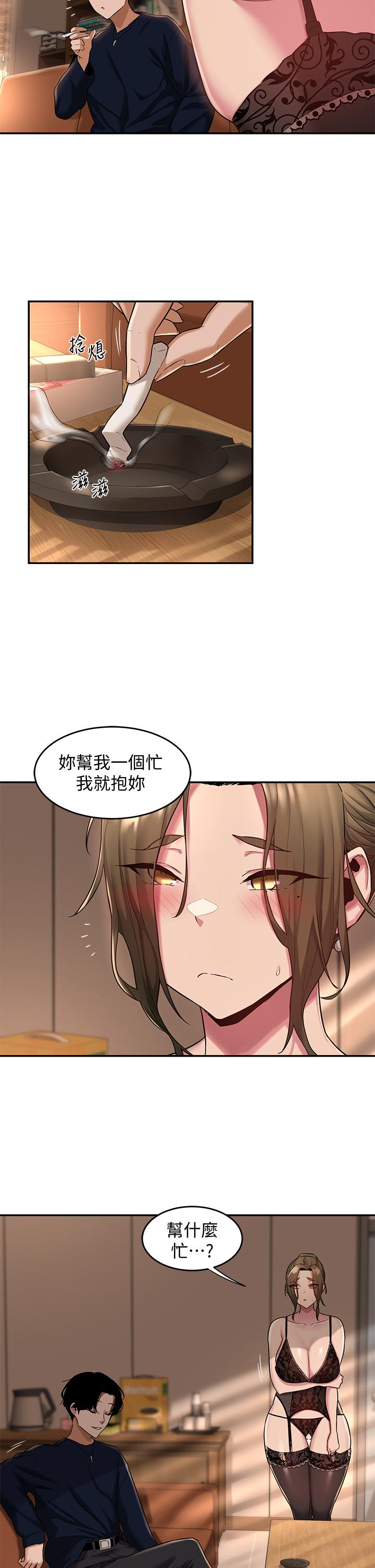 《深度交流會》在线观看 第12话-被绝世大鸡鸡征服 漫画图片2